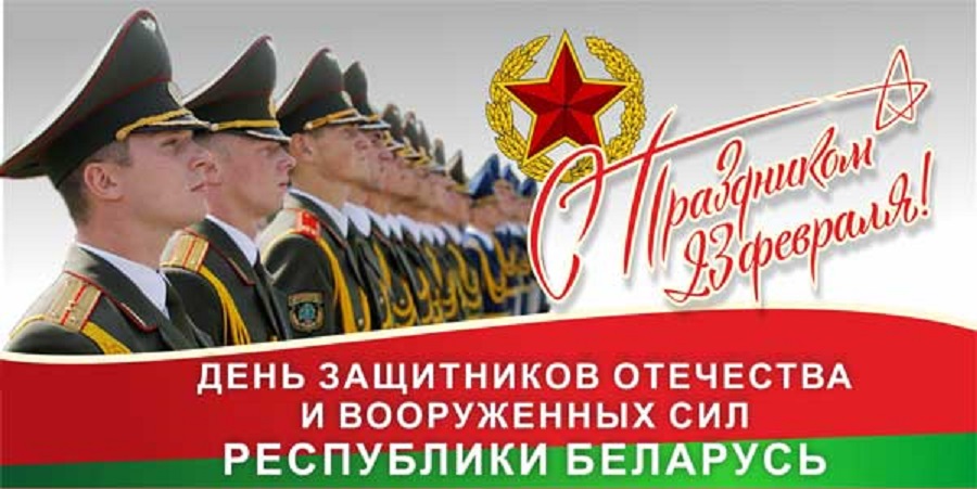 Служил Республике Беларусь! Наш праздничный опрос ко Дню защитников Отечества