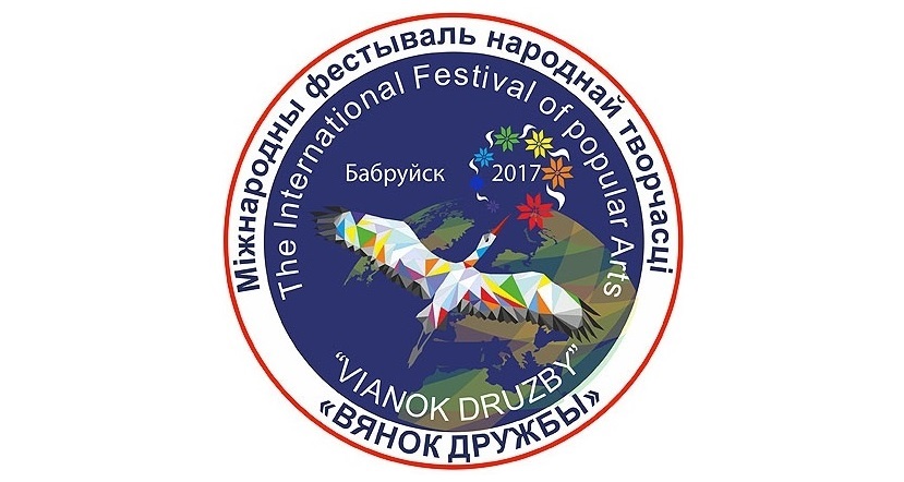 Программа мероприятий, посвящённых празднованию 630-летия Бобруйска