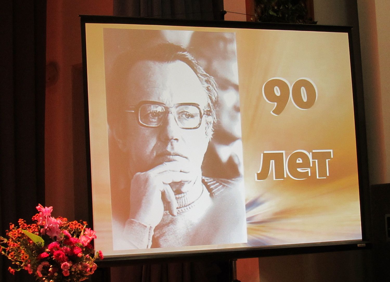 В Бобруйском районе отметили 90-летие со дня рождения Алеся Адамовича. Наш фоторепортаж