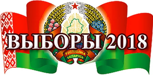 Выдвижение кандидатов в депутаты местных Советов началось в Беларуси