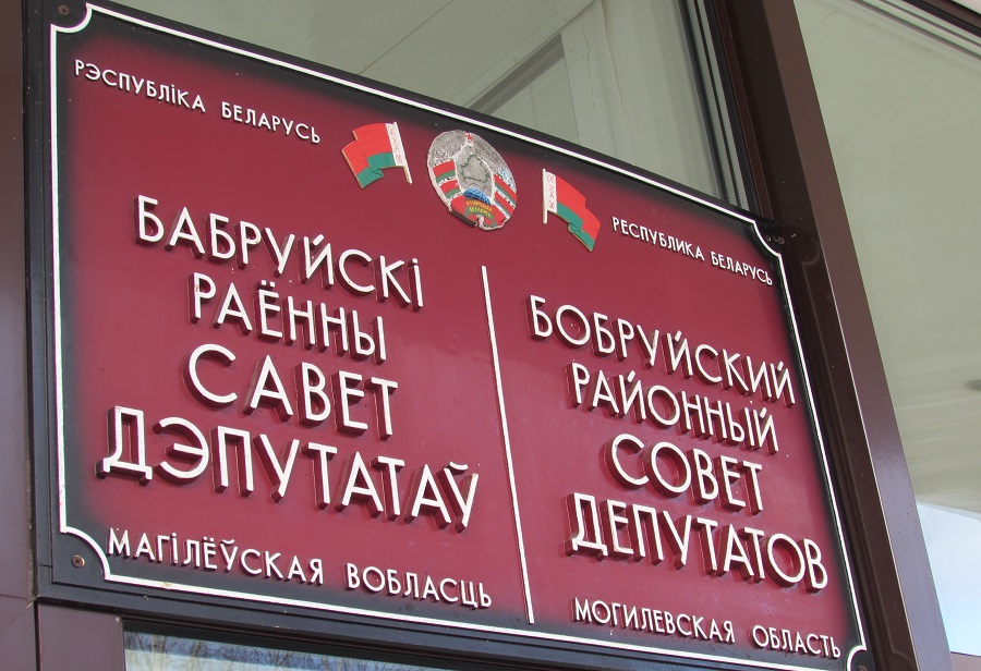 Итоги выборов депутатов Бобруйского районного Совета депутатов
