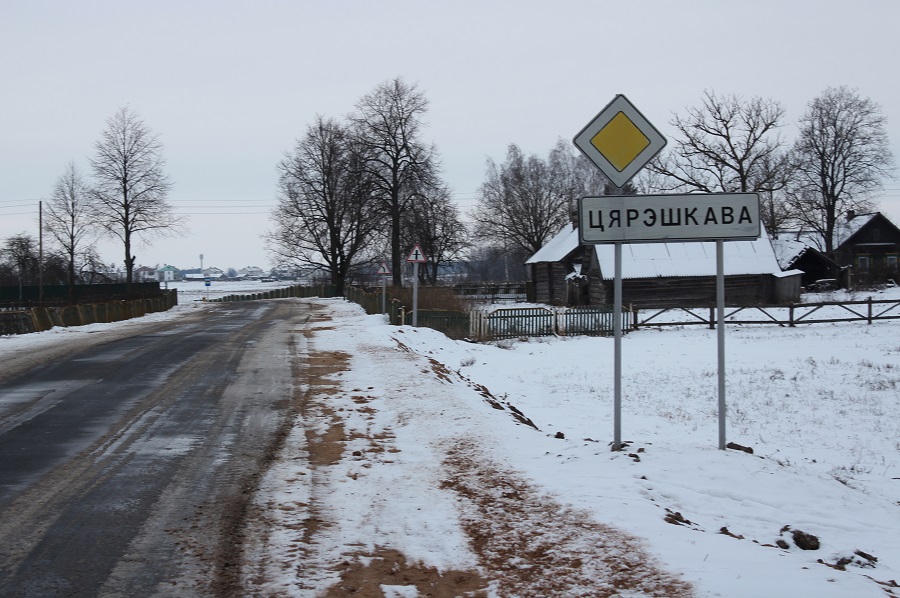 Терешково: сквозь годы к современности