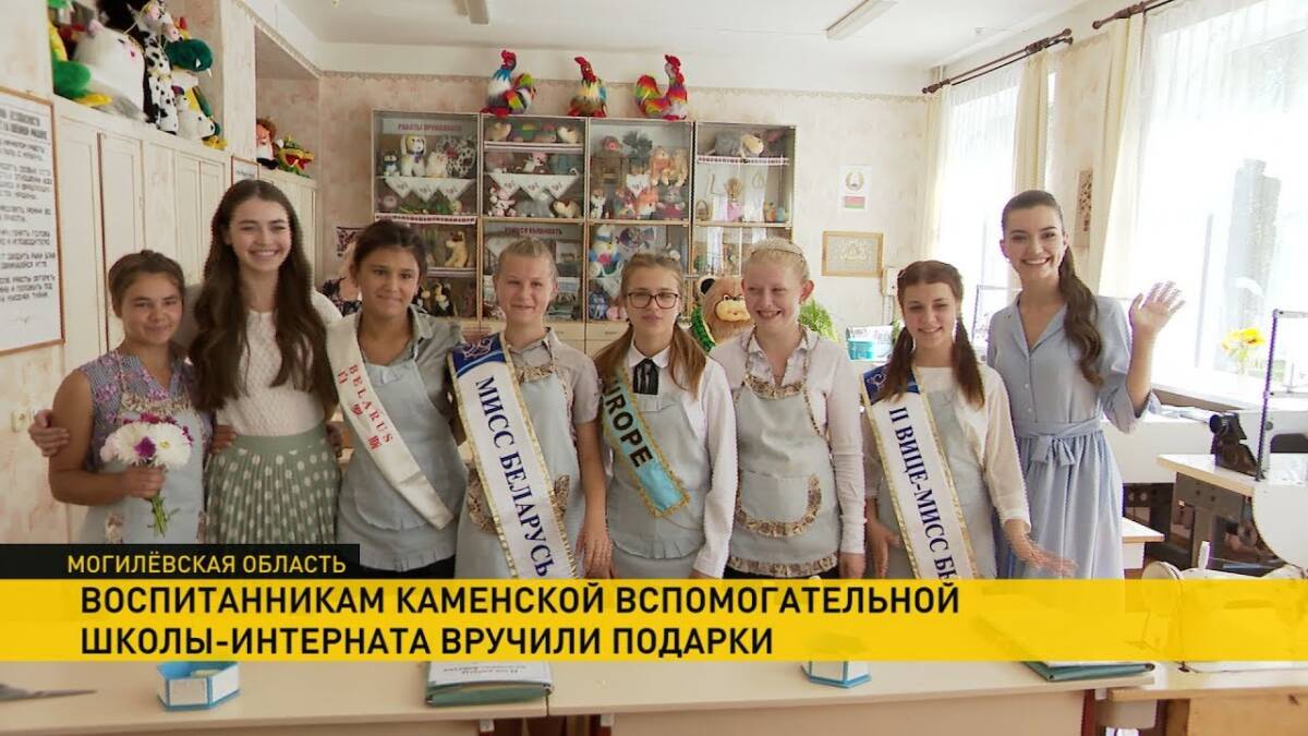 Претендентка на титул «Мисс мира-2019» приехала в Каменскую школу-интернат. Что королева красоты подарила детям?