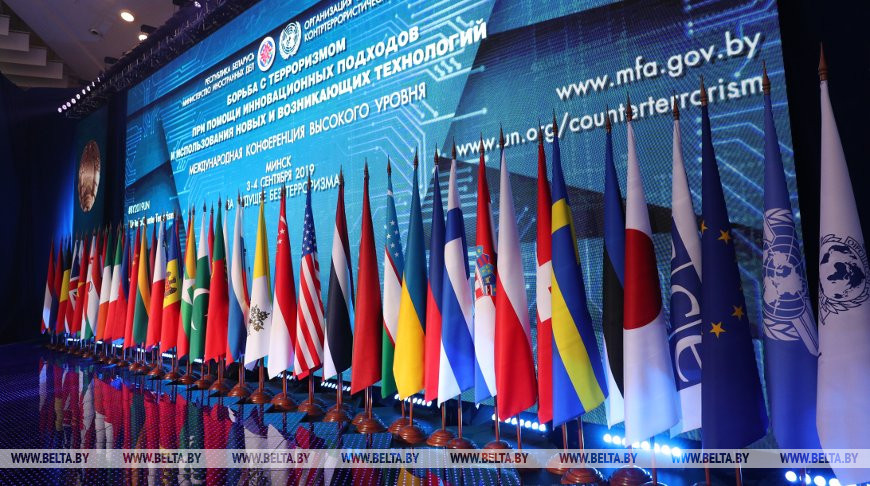 Международная конференция по борьбе с терроризмом проходит в Минске
