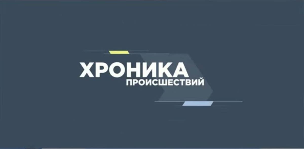 Происшествия на территории Бобруйского района