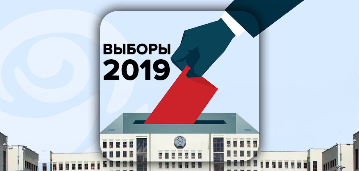 Парламентские выборы-2019: кандидаты в депутаты начинают агитацию