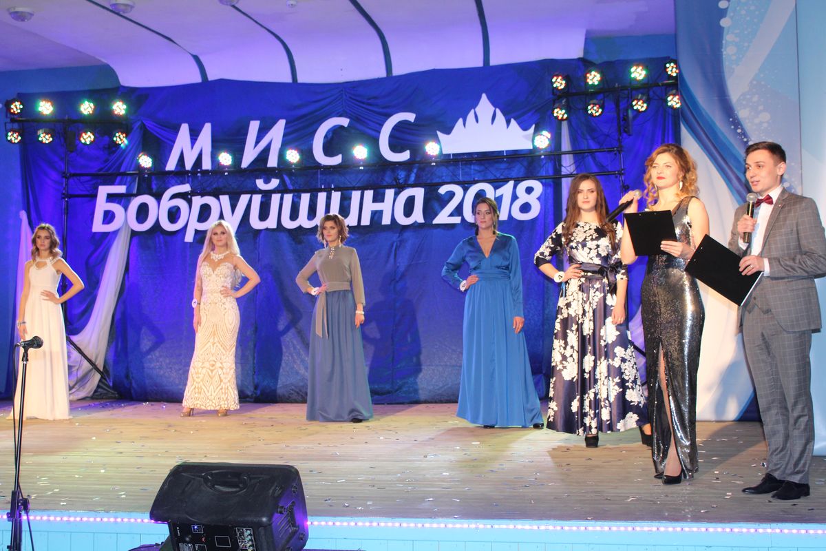 Начат отбор участниц на районный конкурс  «Мисс Бобруйщина-2019»