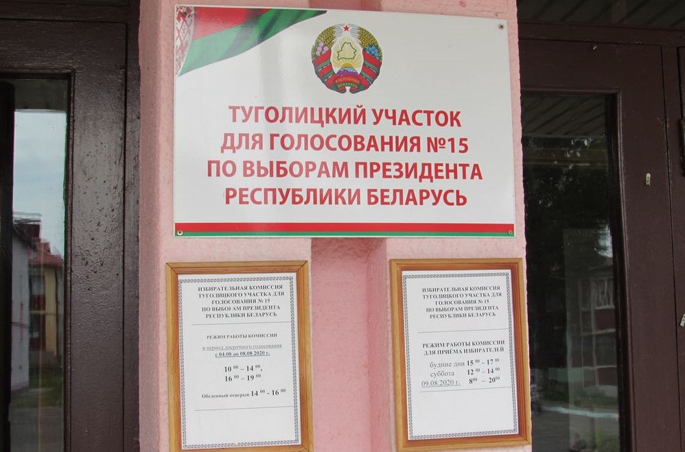 Досрочное голосование в Бобруйском районе. День второй