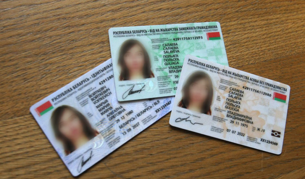 Вид паспорта гражданина Республики Беларусь изменится с 1 января 2021 года