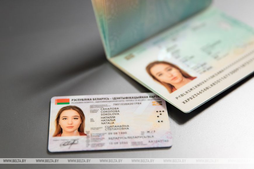 ID-карта вместо паспорта: что изменится для белорусов