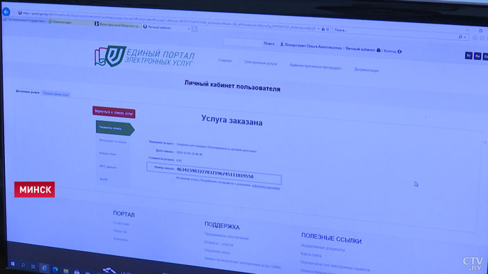 Личный электронный кабинет: когда появится и какие операции смогут проводить в нем белорусы? (+видео)