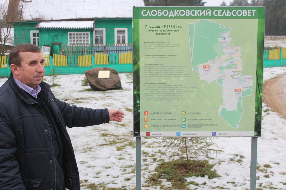 Анатолий ШЕЛЕГ: «Радует, что больше семей местом для жизни выбирают сельскую местность»