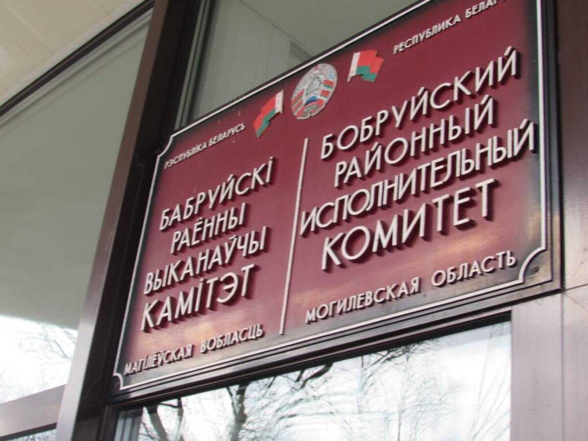 На заседании Бобруйского райисполкома подвели итоги социально-экономического развития района за квартал