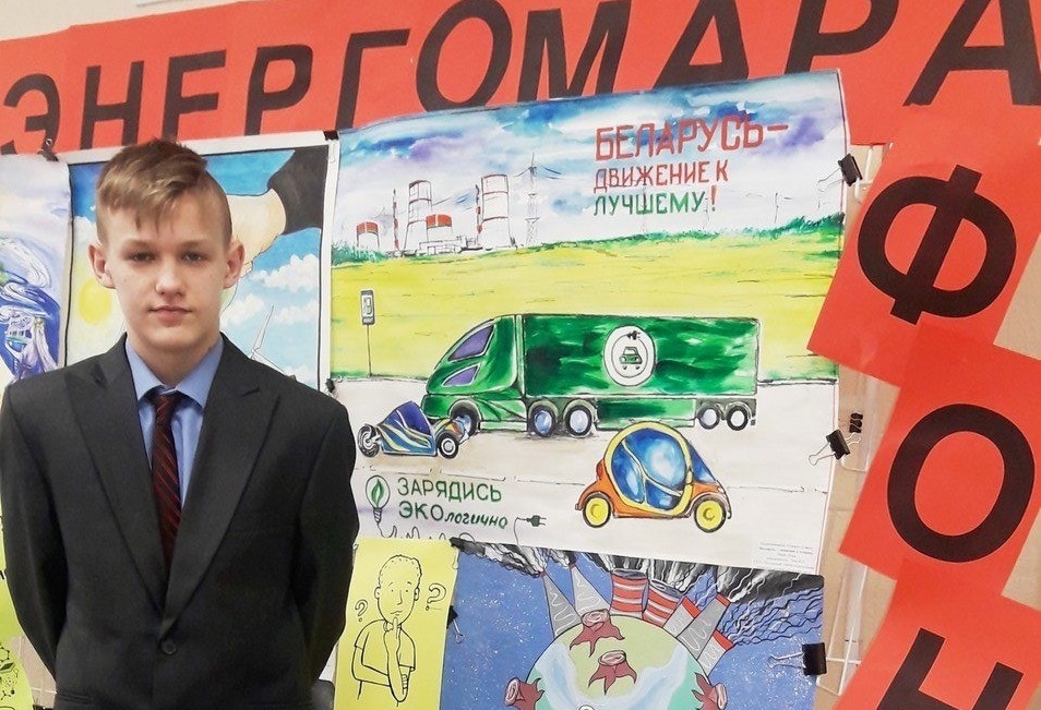 Илья Вилкс — обладатель диплома 1-й степени в республиканском конкурсе «Энергомарафон-2020»