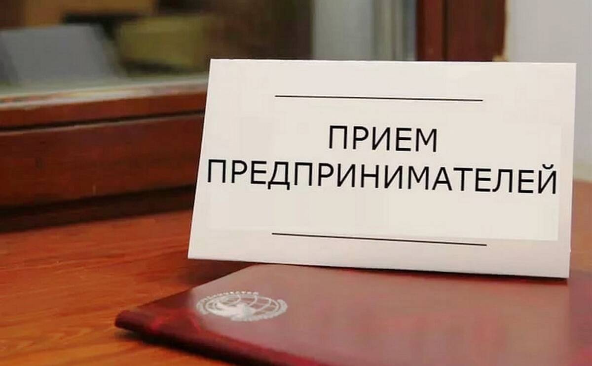 15 сентября прокуратура Могилевской области приглашает предпринимателей на Единый день приема