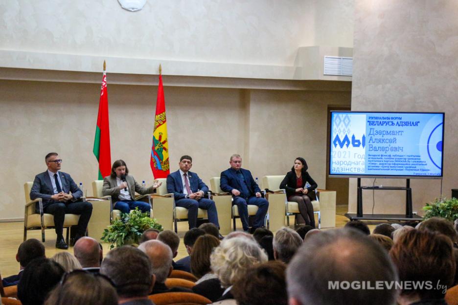 В Могилеве прошел региональный форум «Беларусь адзiная». О чем говорили на встрече?