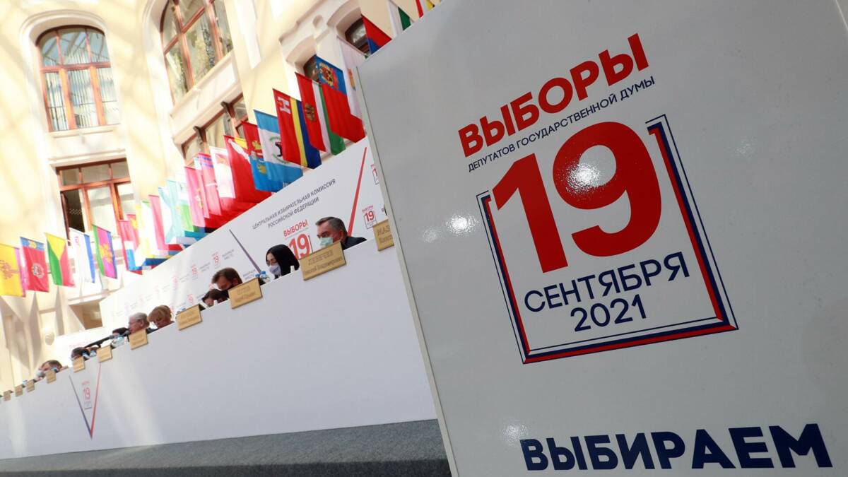 Вниманию граждан Российской Федерации: 19 сентября — выборы депутатов Государственной Думы. Где можно проголосовать?