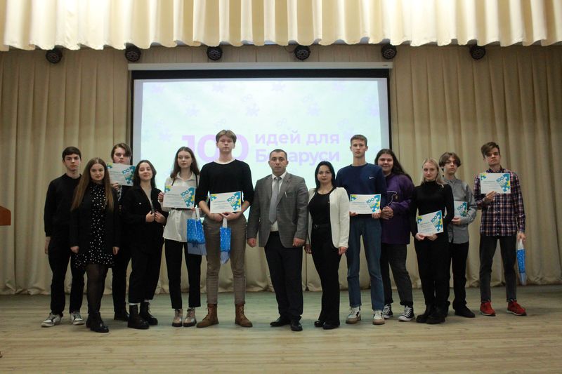 Прошел районный тур молодежного конкурса «100 идей для Беларуси»