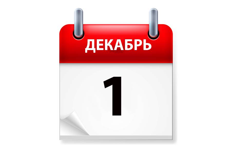Что изменится в Беларуси с 1 декабря?