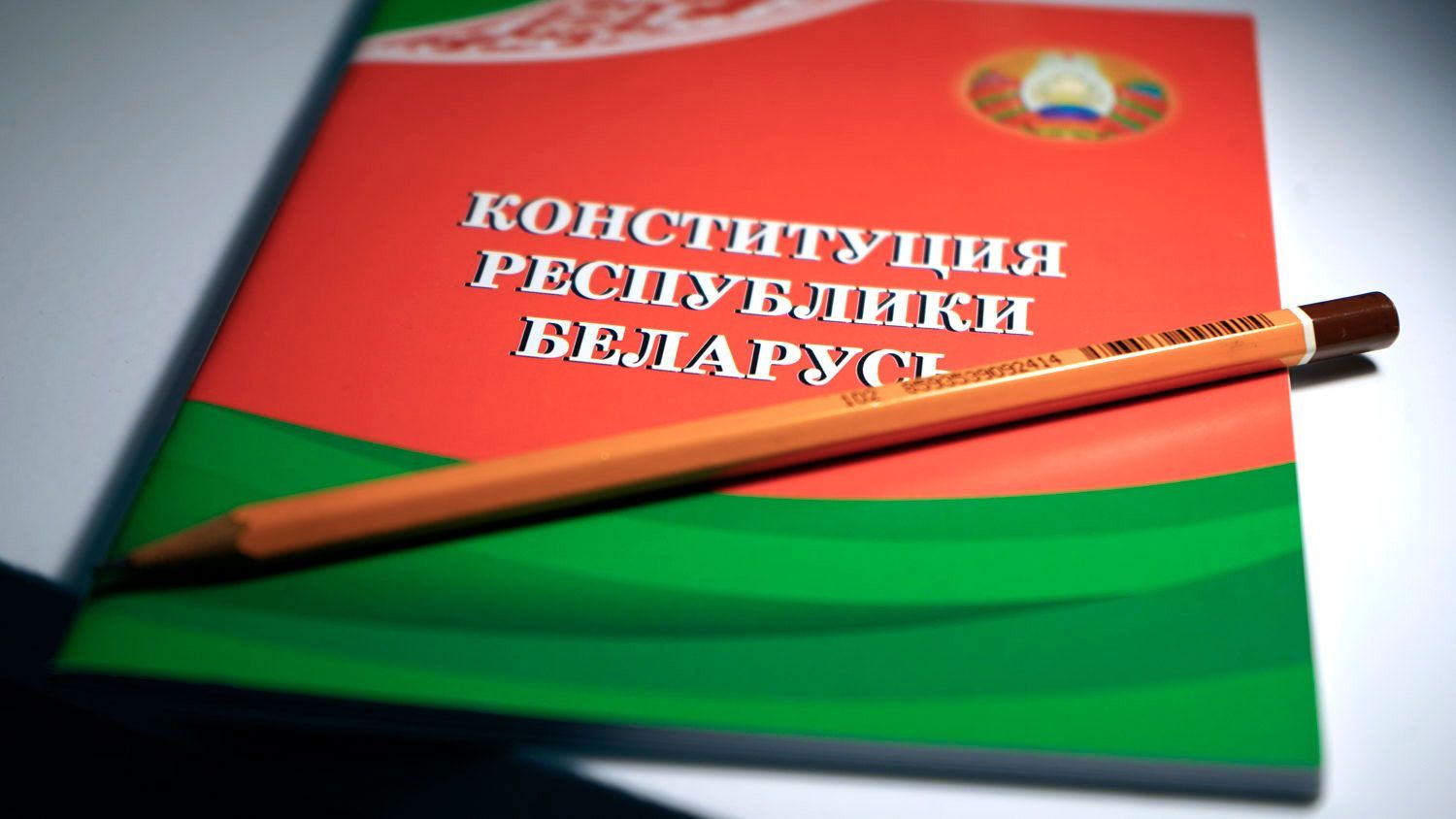 Продолжается общественное обсуждение проекта Основного Закона. Мнения жителей Бобруйщины