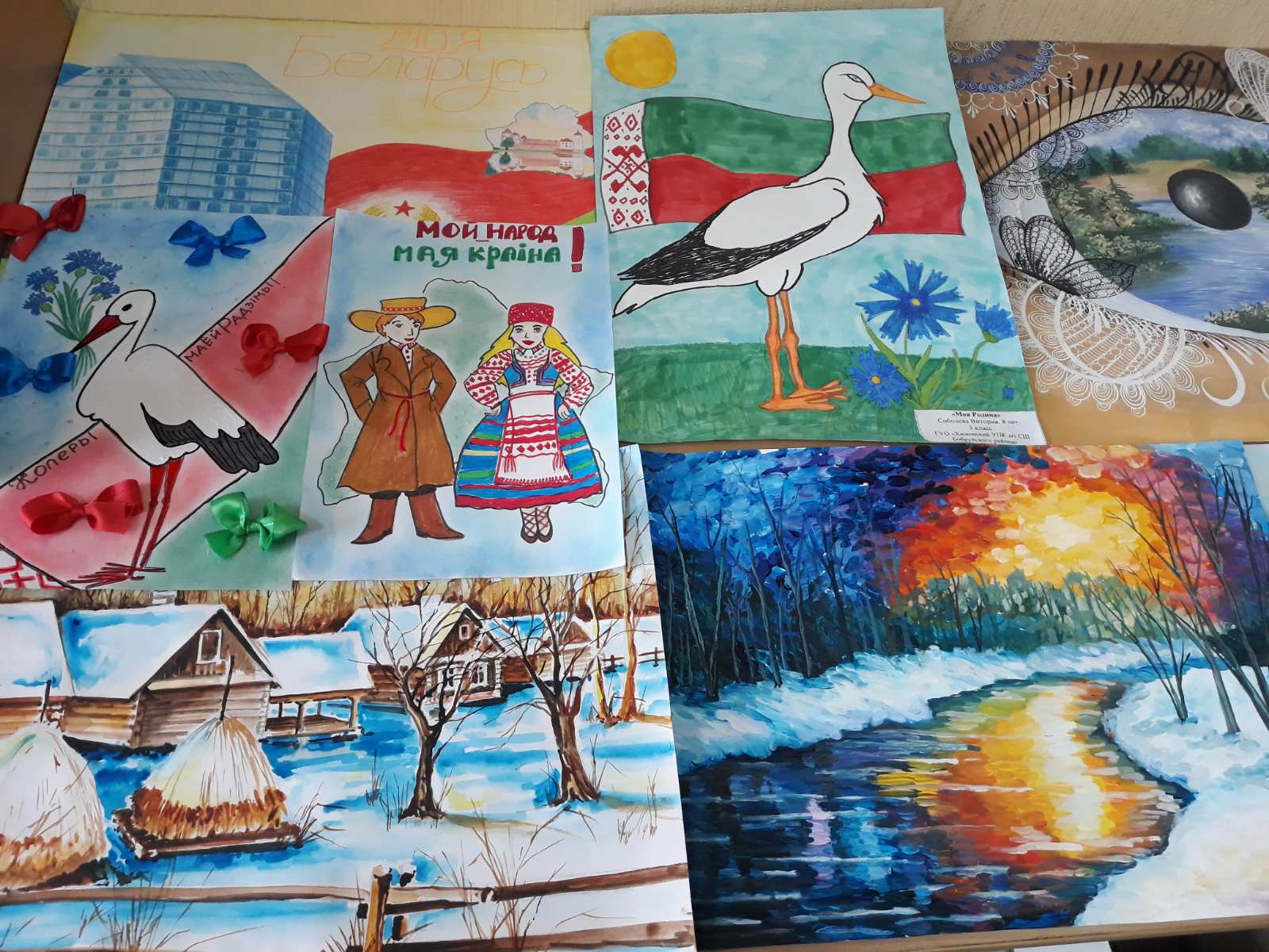 Подведены итоги районного конкурса творческих работ «Я люблю тебя, Беларусь!»