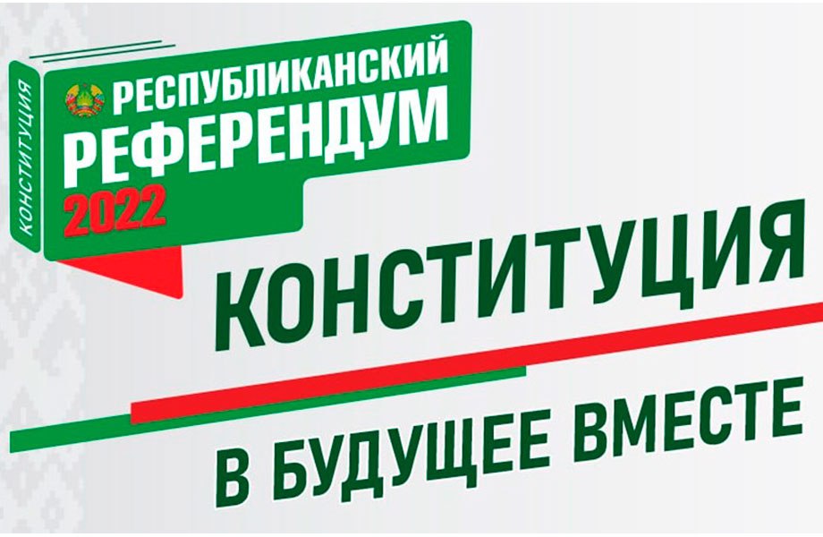 Сегодня последний день досрочного голосования на республиканском референдуме