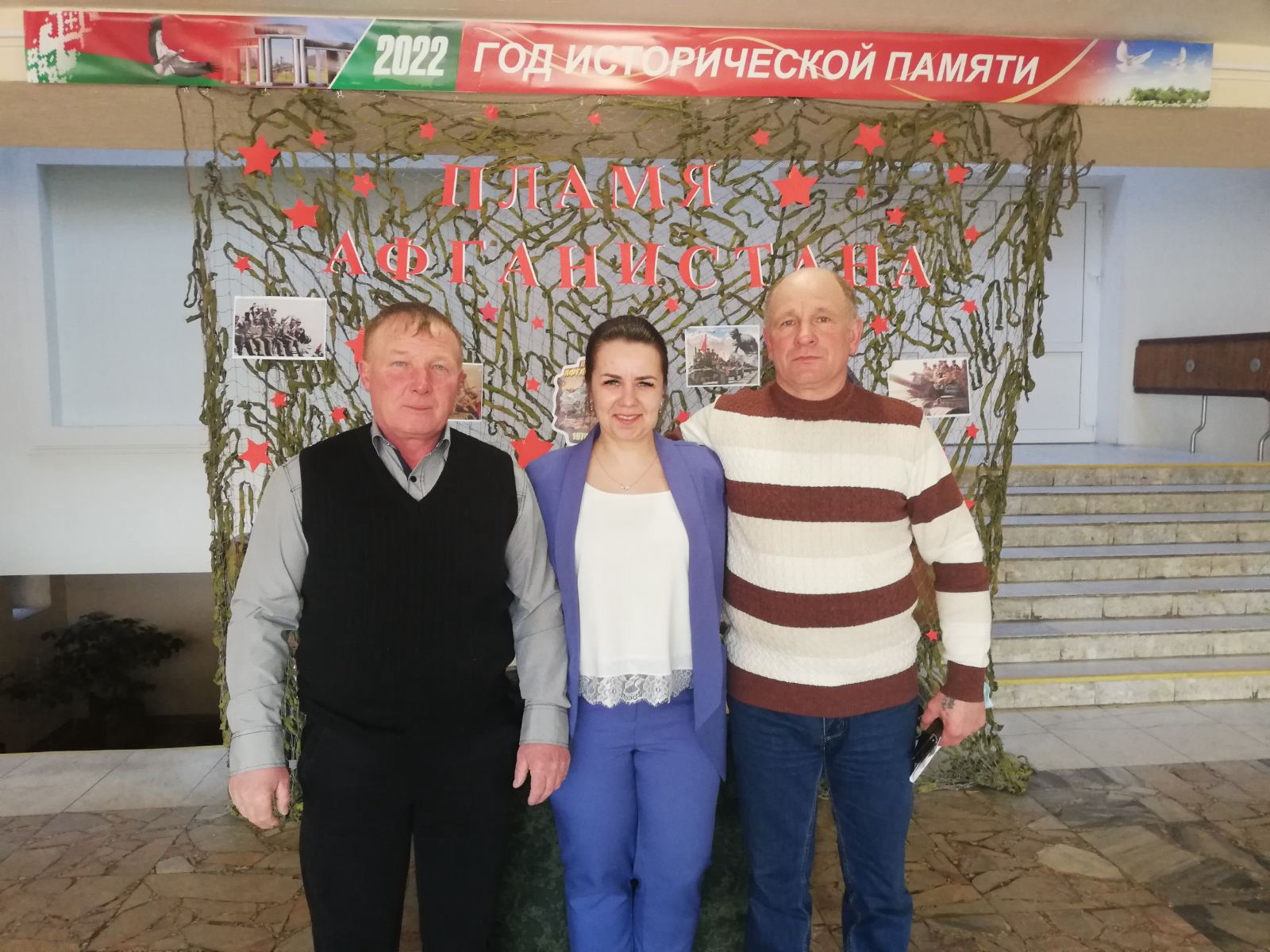 Профсоюзные организации Бобруйского района поздравили воинов-интернационалистов
