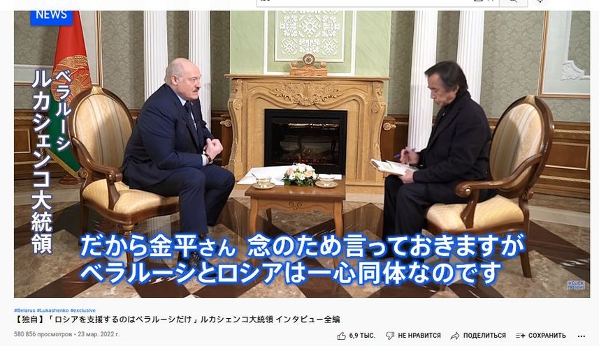 “Это мощно”. Японцы об интервью Лукашенко телеканалу TBS, набравшем суммарно в YouTube более 10 млн просмотров