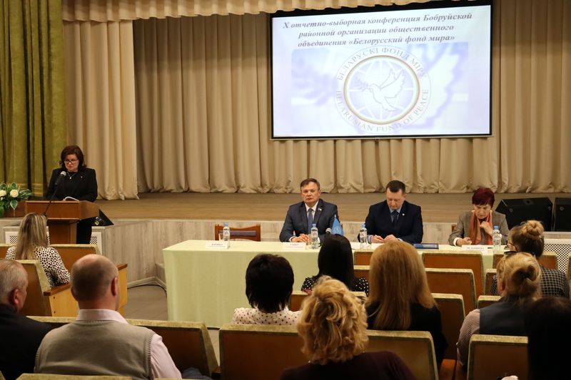 Состоялась отчетно-выборная конференция районной организации ОО «Белорусский фонд мира»