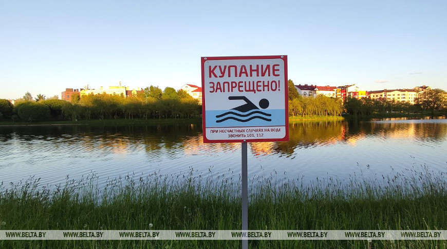 В Могилевской области в 11 местах отдыха у воды запрещено купание детей и взрослых