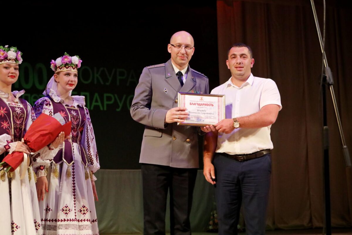 Торжественное мероприятие, посвященное столетию органов прокуратуры Республики Беларусь, прошло в Бобруйске