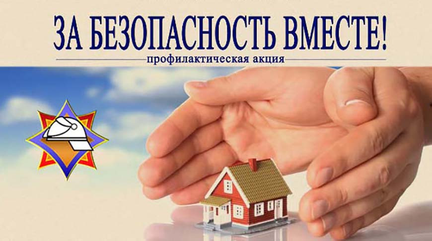 На территории Бобруйщины с 25 октября по 2 ноября пройдут профилактические мероприятия