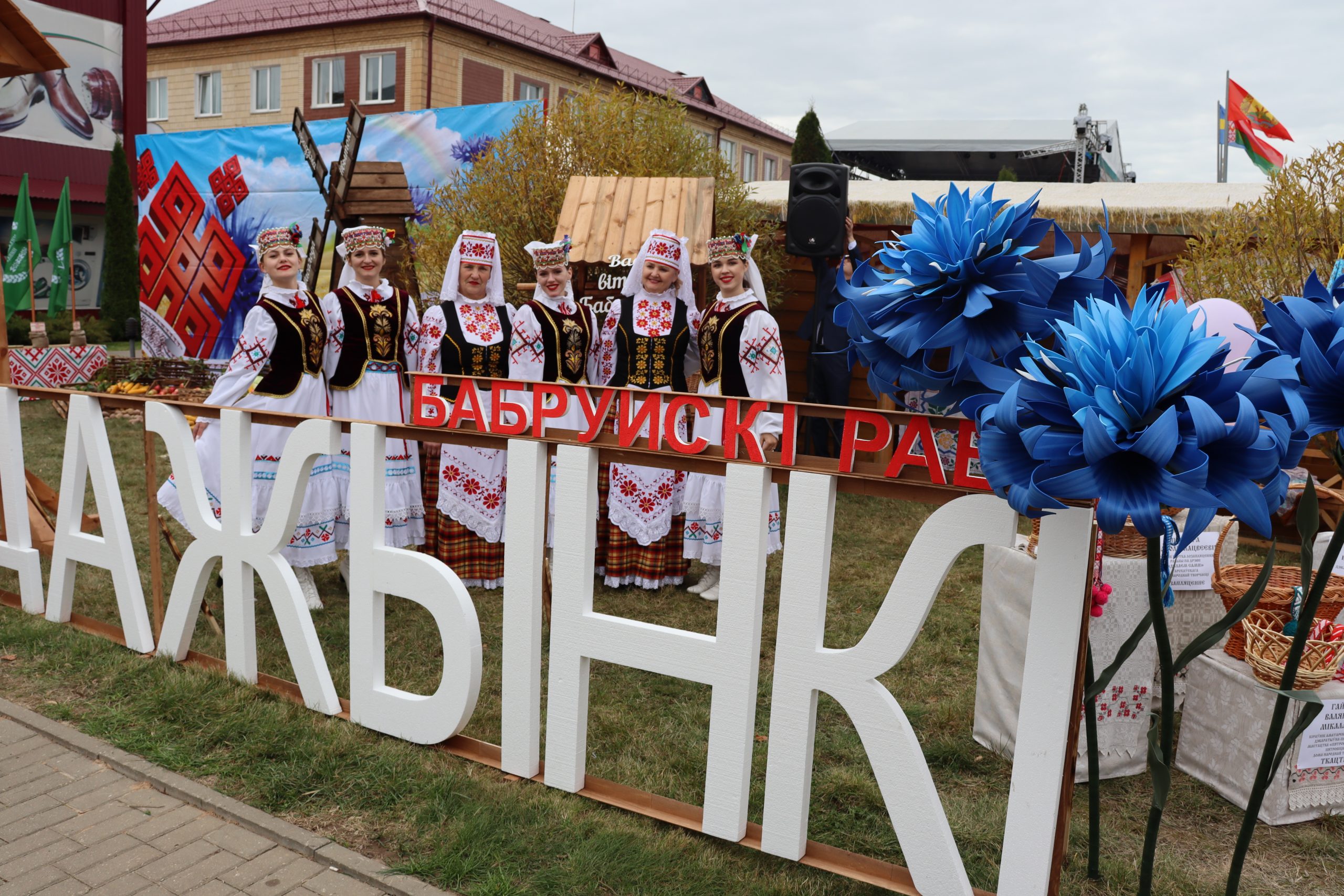 Областной фестиваль-ярмарка тружеников села «Дожинки» проходит в Славгороде