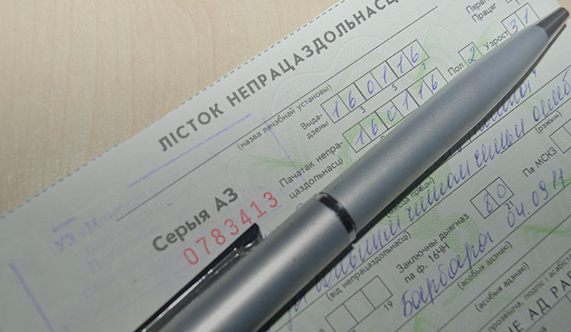 Выплаты по больничным в Беларуси увеличится