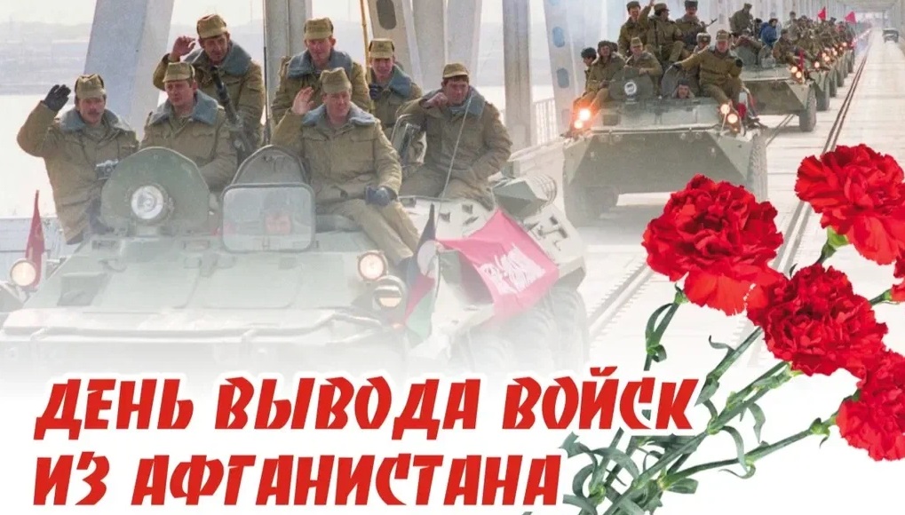 Уважаемые воины-интернационалисты, жители Бобруйского района!