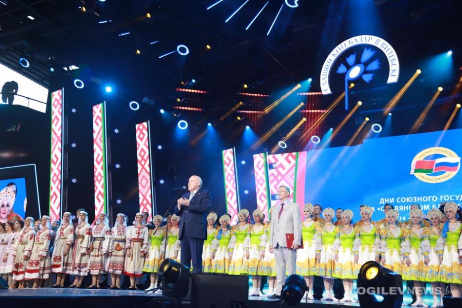 Дни Союзного государства на “Славянском базаре в Витебске” открыли концертом к 85-летию Лученка