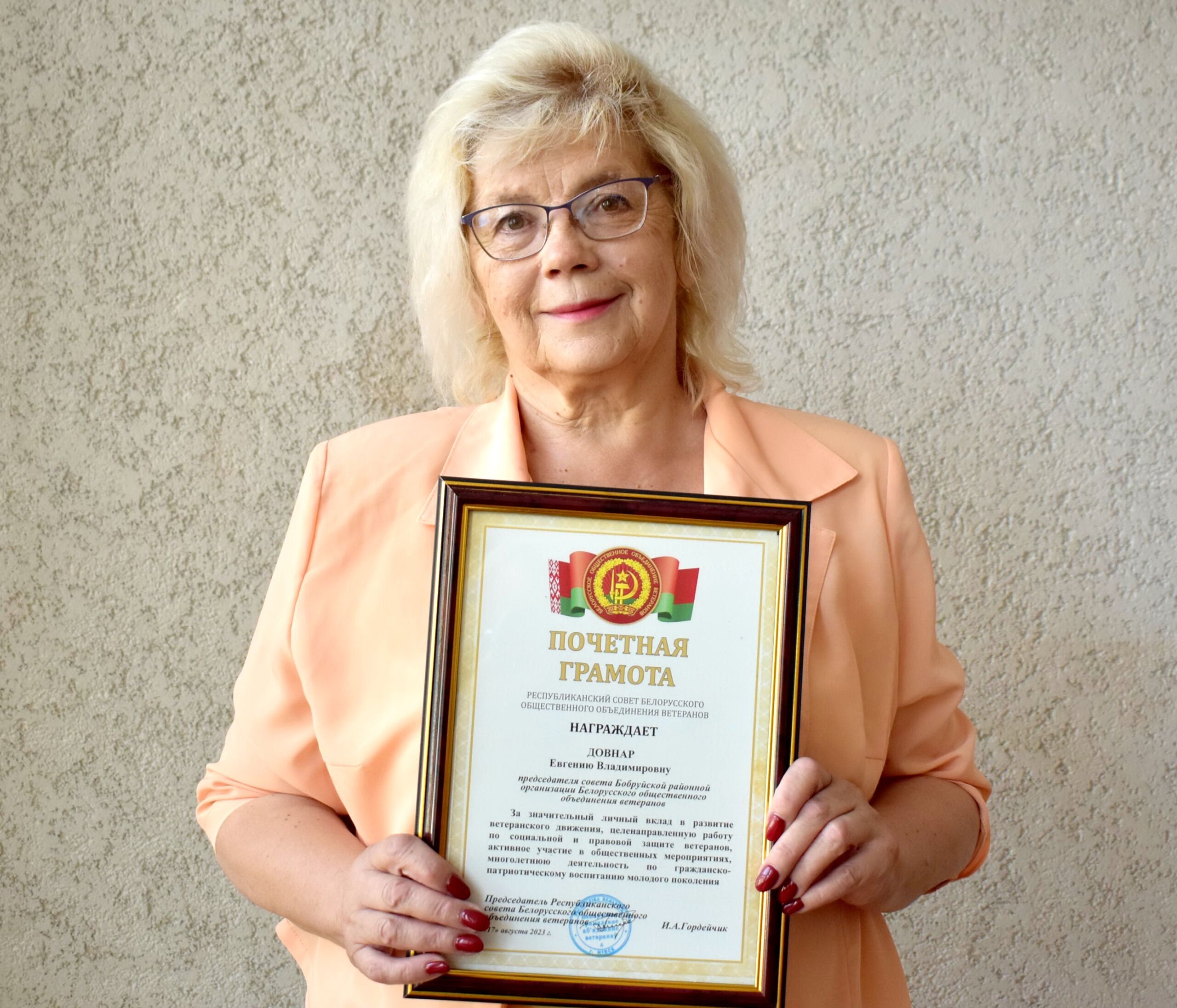 Председатель Бобруйского райсовета ветеранов награждена Почетной грамотой за значительный личный вклад в развитие ветеранского движения
