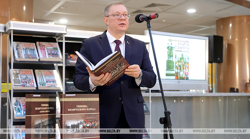Третье издание из цикла «Геноцид белорусского народа» представлено в Минске