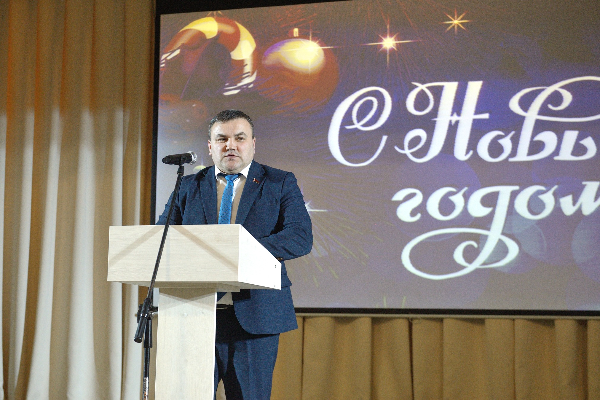 Председатель райисполкома поздравил актив района с наступающими праздниками и подвел итоги уходящего года