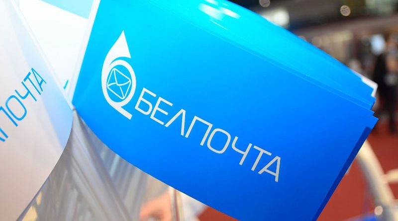 «Белпочта» приглашает поучаствовать в конкурсе «Лучшая почтовая марка Республики Беларусь 2023 года»