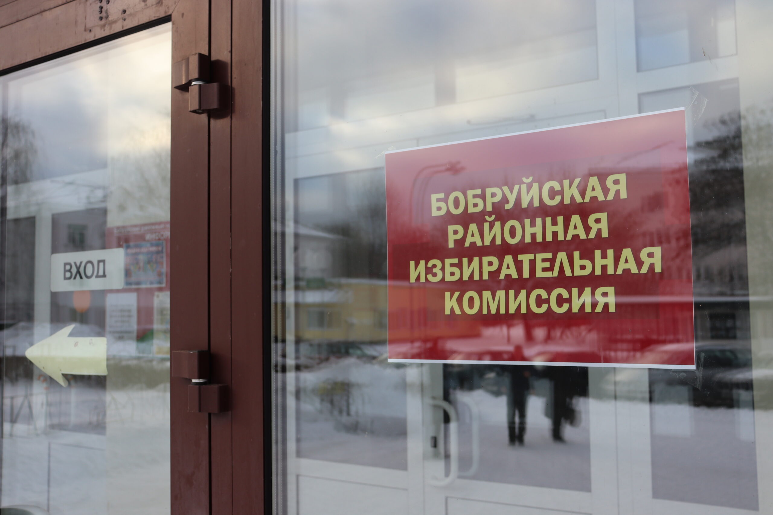 5 января состоится заседание Бобруйской районной избирательной комиссии