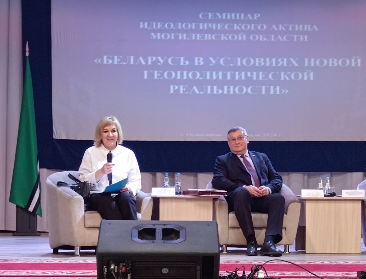 В Осиповичах прошел семинар идеологического актива Могилевской области “Беларусь в условиях новой геополитической реальности”