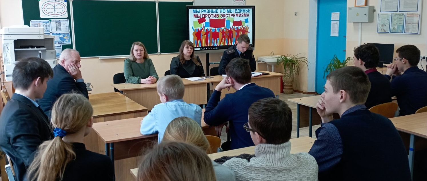 Тему экстремистских проявлений в подростковой среде обсудили в Брожской школе