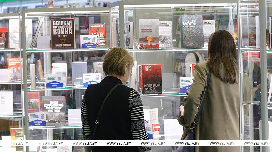 Книги из серии «Геноцид белорусского народа» представили на Минской международной книжной выставке-ярмарке