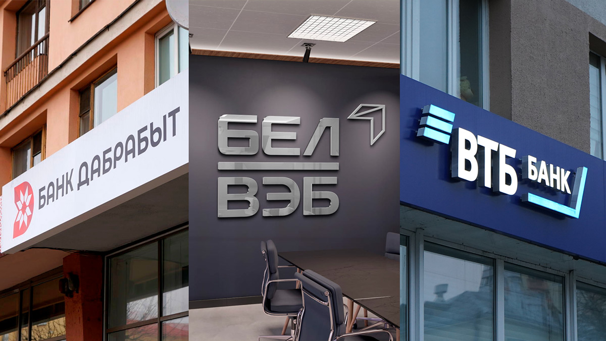 Переводы в ОАЭ и комиссия за снятие наличных: что нового произошло у белорусских банков