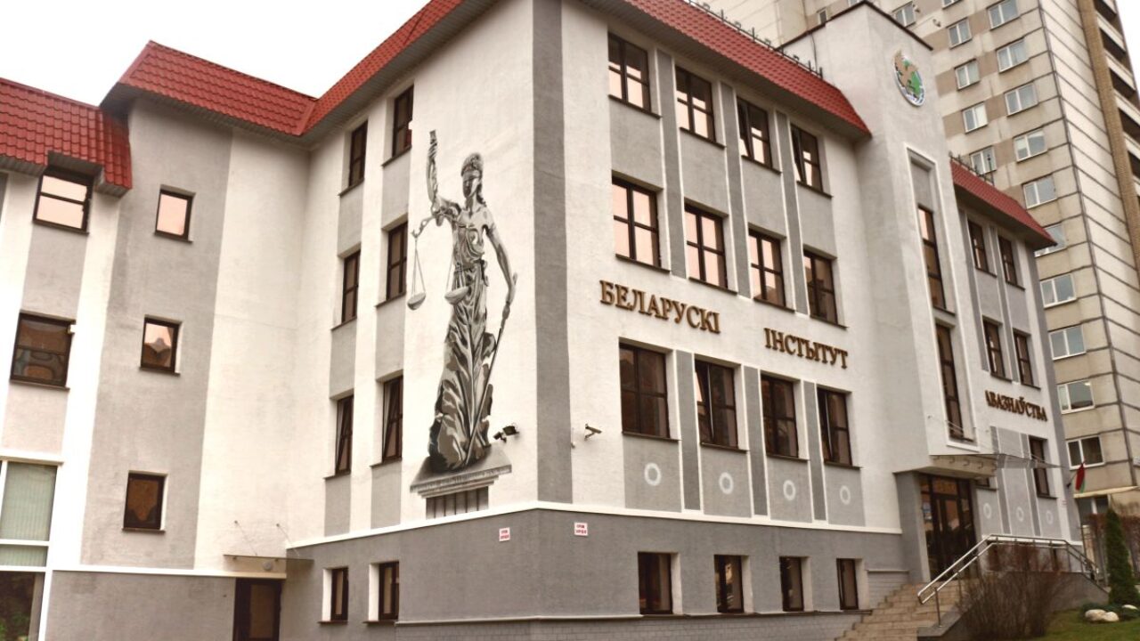 В Беларуси закрывается частный вуз «БИП – Университет права и социально-информационных технологий»