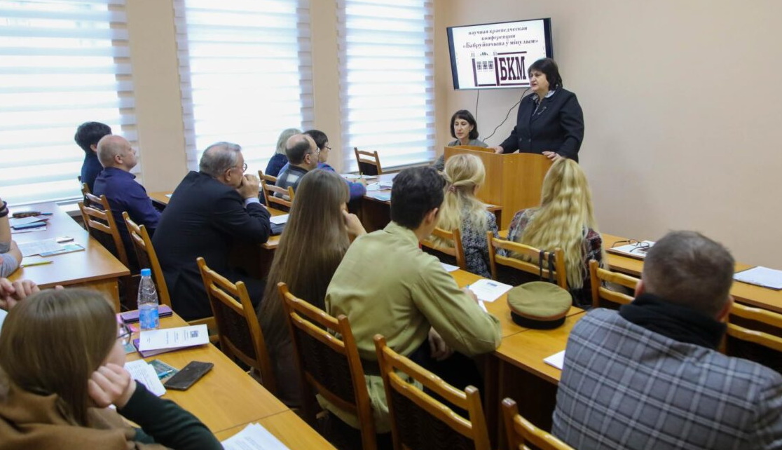 В Бобруйском краеведческом музее прошла научно-краеведческая конференция «Бабруйшчына ў мiнулым», приуроченная к 100-летию учреждения