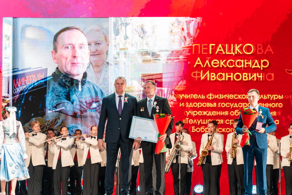 Имя Александра Гацко внесено в Книгу славы Могилевщины