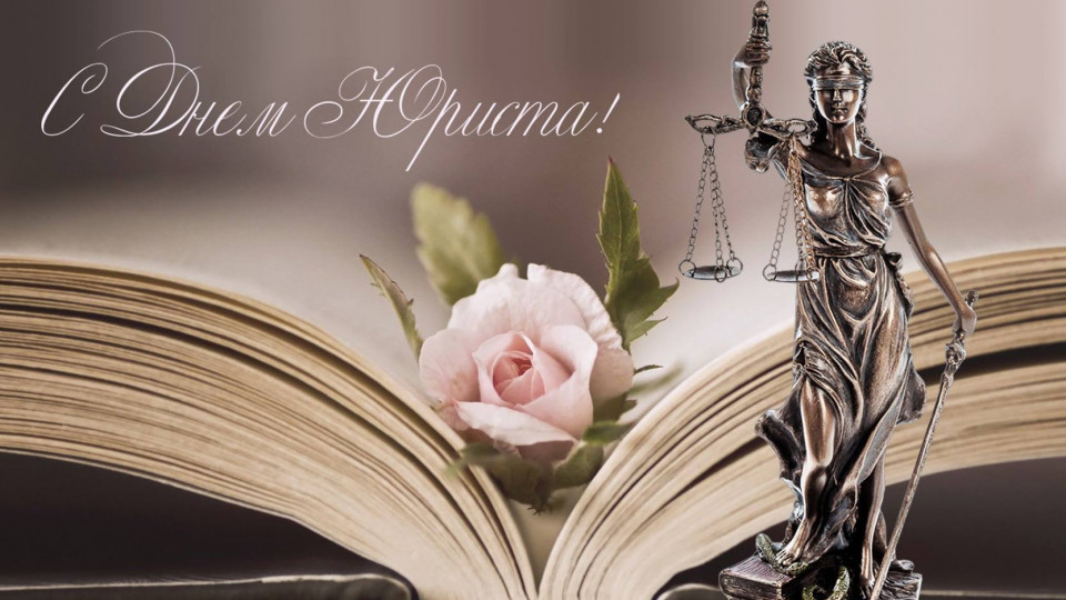 Руководство Бобруйского района поздравляет юристов с профессиональным праздником