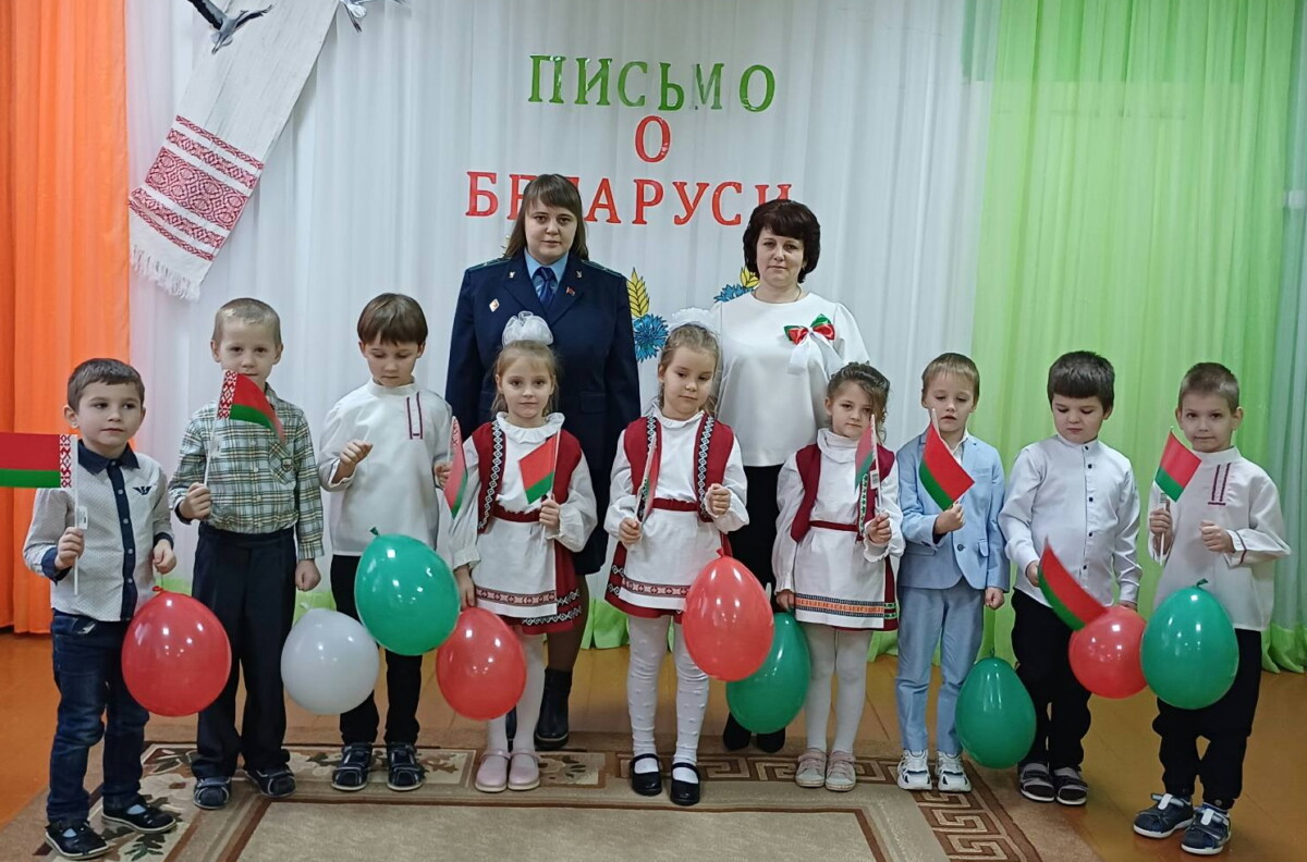 «Письмо о Беларуси». В дошкольных учреждениях Бобруйского района прошли патриотические мероприятия